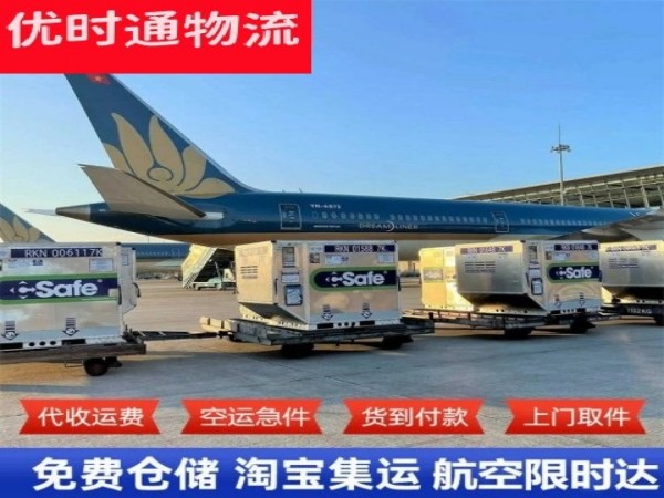 芜湖到北京空运加急专线